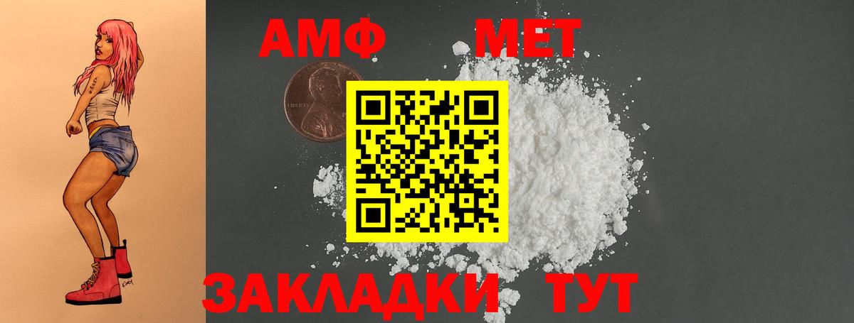 АМФЕТАМИН VHQ Благодарный