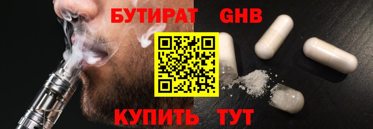 Благодарный  БУТИРАТ  Вход с VPN  Бутират оксана 