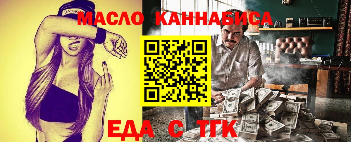Еда ТГК марихуана  Вход с VPN  Благодарный 