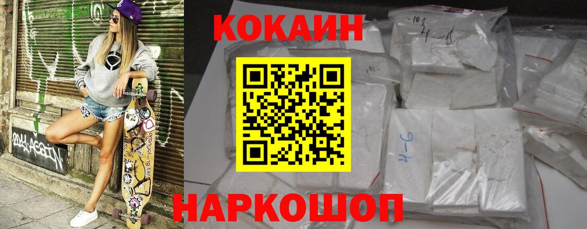 Благодарный  КОКАИН Колумбийский  Вход с VPN  Кокаин Эквадор 