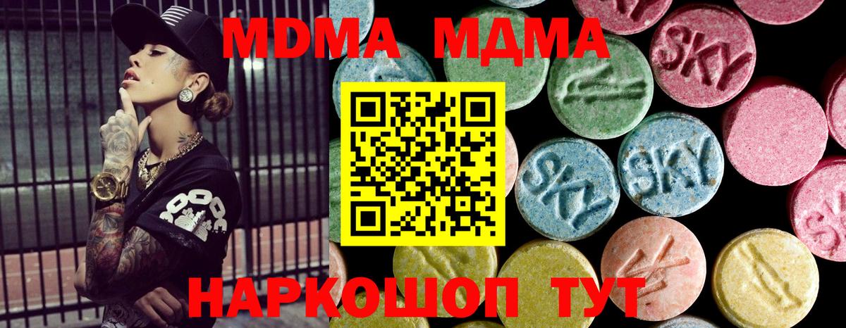 Благодарный  MDMA crystal  MDMA crystal  Вход с VPN 