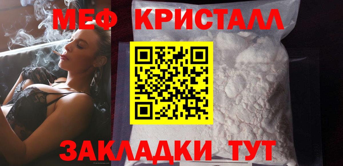 Меф мяу мяу мука Благодарный
