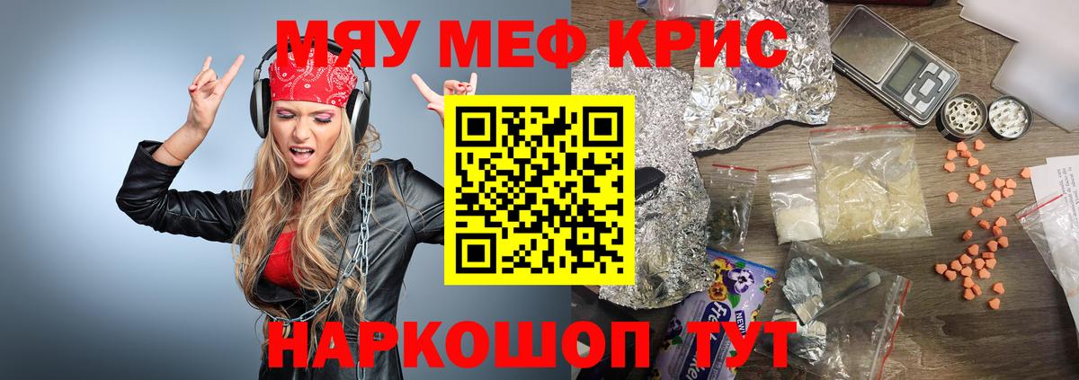 Мефедрон мука  Вход с VPN  МЯУ-МЯУ мука  Мефедрон  Благодарный 