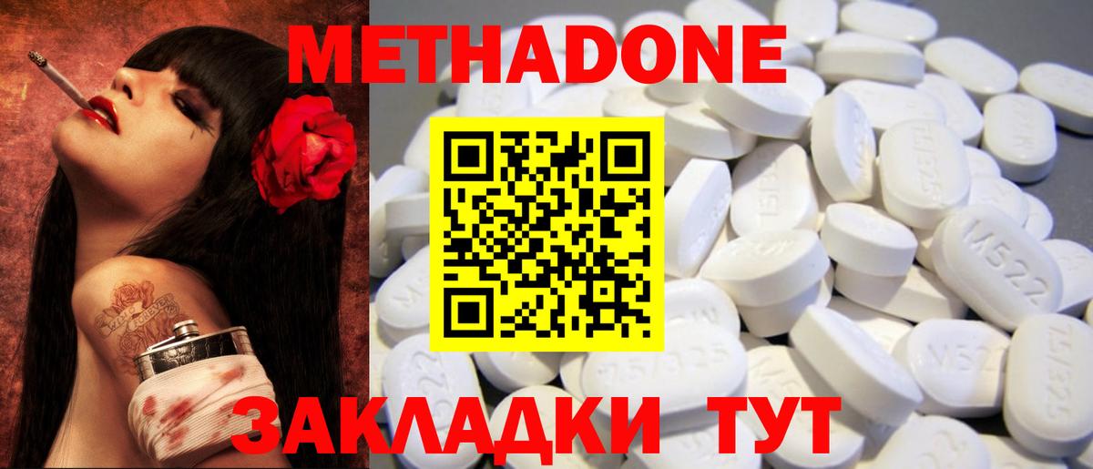 МЕТАДОН VHQ  МЕТАДОН белоснежный  Благодарный  Вход с VPN 