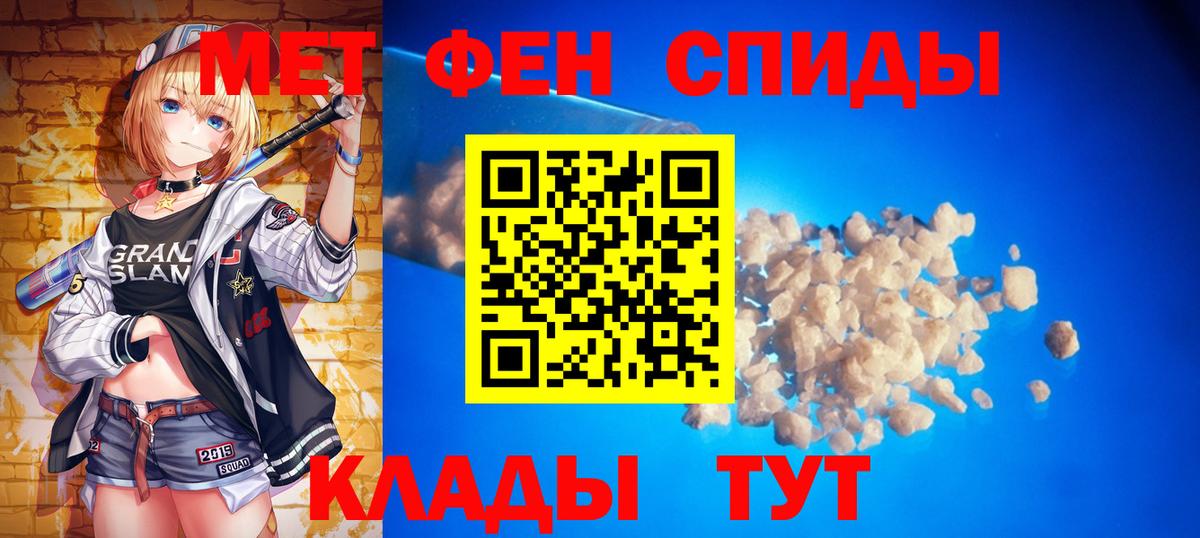Первитин кристалл Благодарный